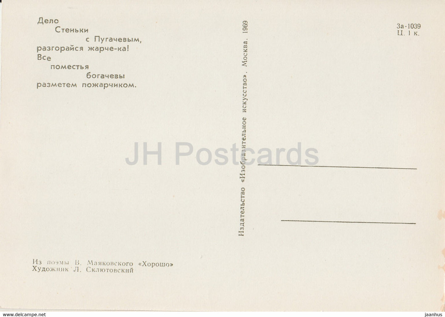 Gedicht Horosho von Mayakovsky – Good – Old Man – Mistfork – Kunst von Sklyutovsky – 1969 – Russland UdSSR – unbenutzt