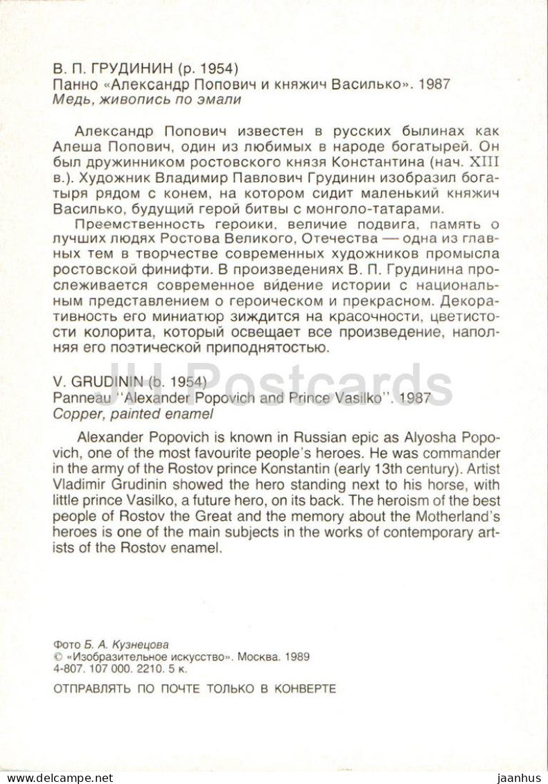 Panneau Alexander Popovich von V. Grudinin – Pferd – Emaille Crafts of Rostov Finift – Kunst – 1989 – Russland UdSSR – unbenutzt