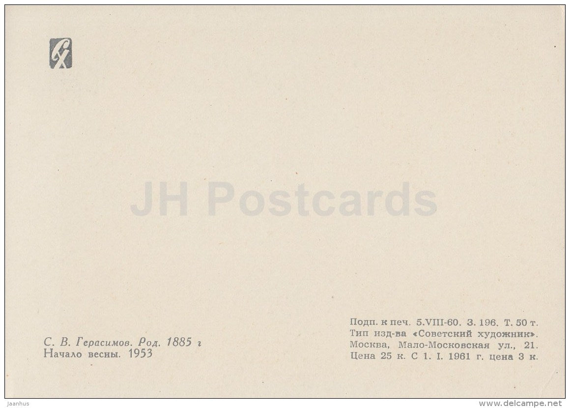 painting by S. Gerasimov - The Beginning og the Spring , 1953 - Russian art - 1960 - Russia USSR - unused - JH Postcards