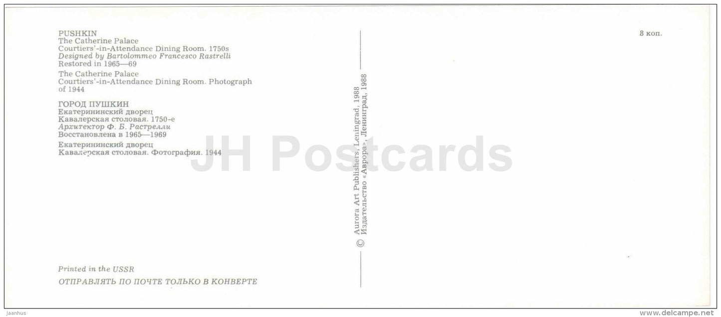 Courtiers´ in attendance Dining Room - Catherine Palace - Pushkin , Risen from Ashes - 1988 - Russia USSR - unused - JH Postcards