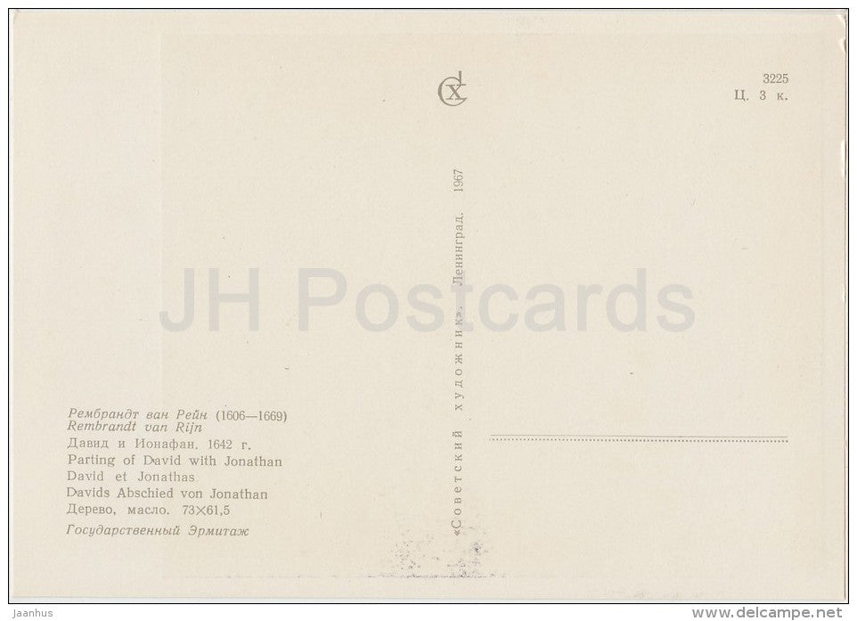 painting by Rembrandt - Parting of David with Jonathan , 1642 - Dutch art - 1967 - Russia USSR - unused - JH Postcards