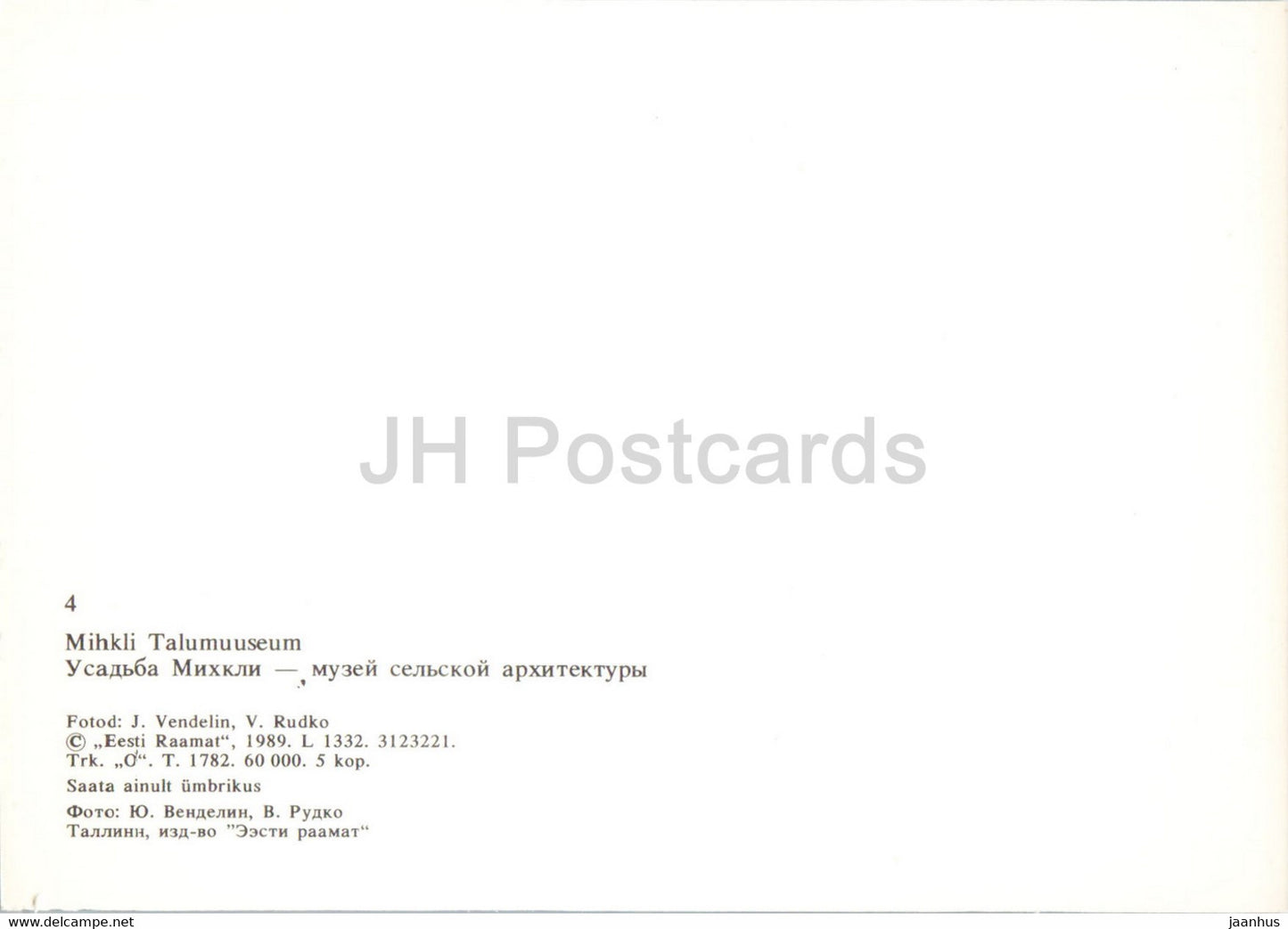 Musée de la ferme Mihkli - Saaremaa - 1989 - Estonie URSS - inutilisé