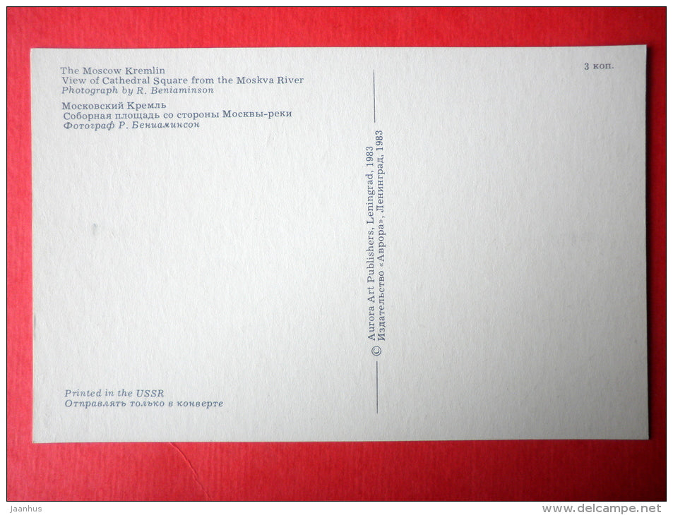 View of the Cathedral Square from the Moskva river - Kremlin - Moscow - 1983 - Russia USSR - unused - JH Postcards