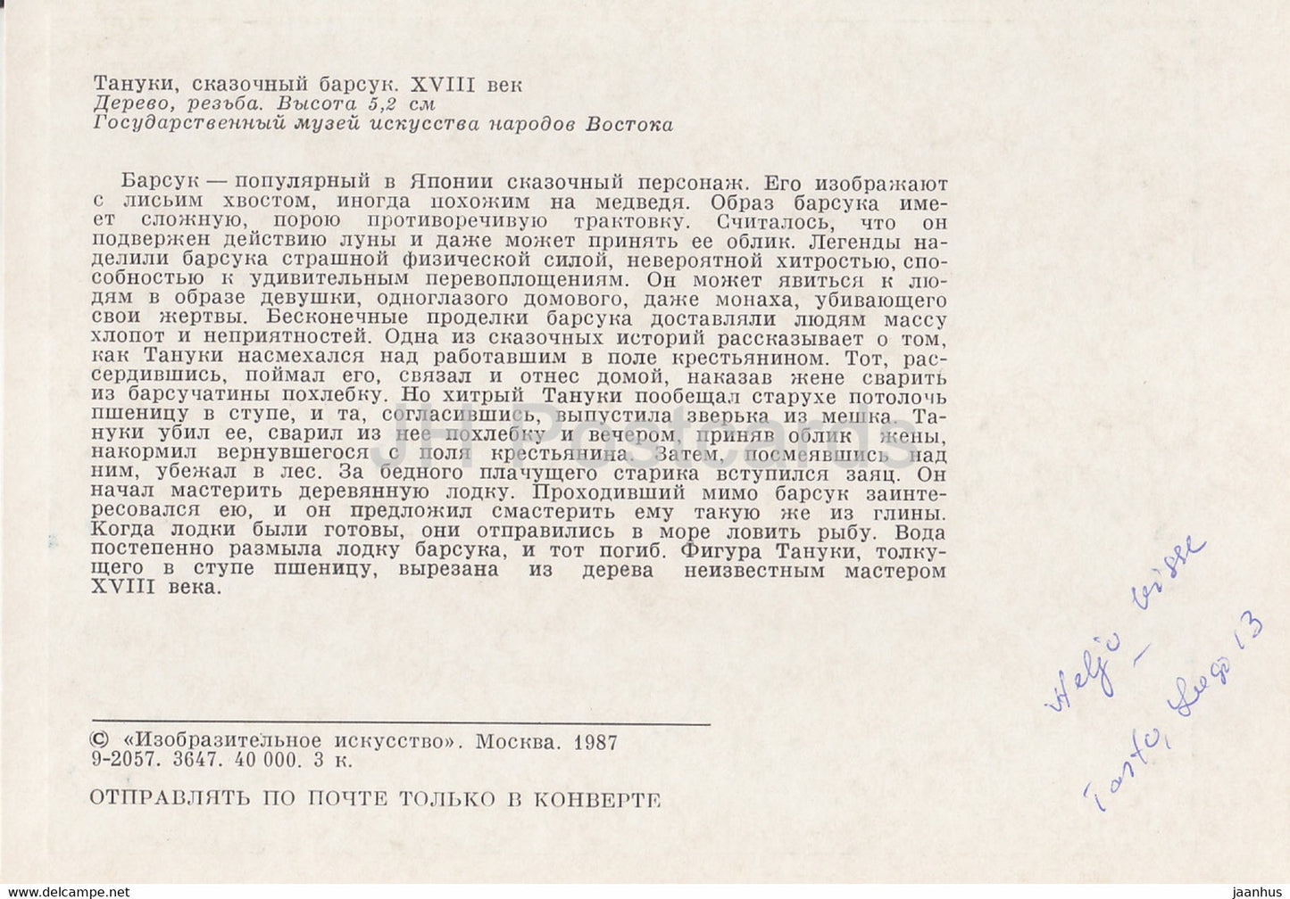 Netsuke – Tanuki – Holz – japanische Kunst – 1987 – Russland UUSR – unbenutzt