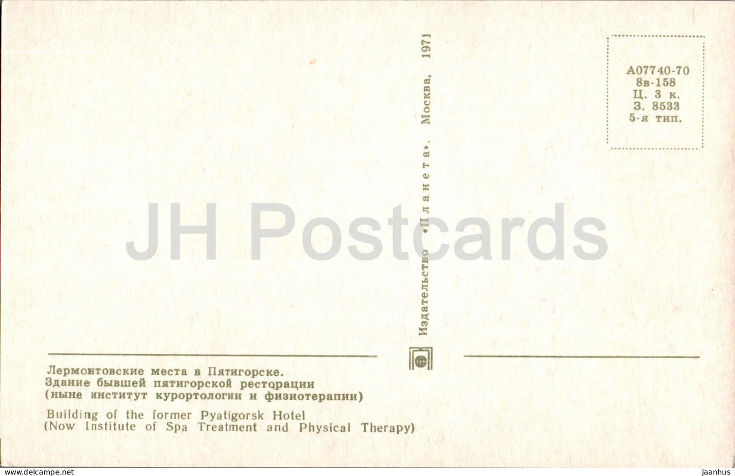 Pjatigorsk – Lermontov-Plätze – ehemaliges Hotel – Institut für Kurbehandlung und Therapie – 1971 – Russland UdSSR – unbenutzt