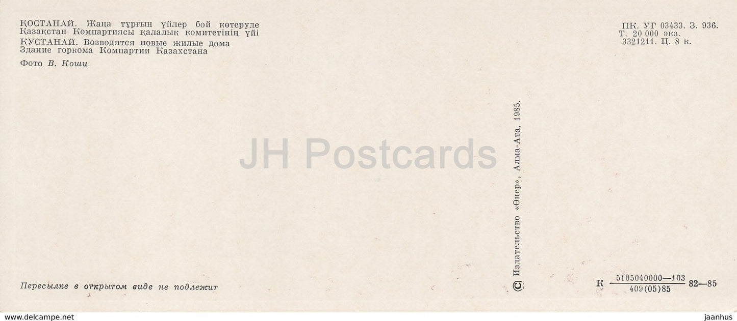 Kostanaï - Construction de nouvelles maisons d'habitation - Bâtiment du Comité municipal du Parti 1985 - Kazakhstan URSS - inutilisé