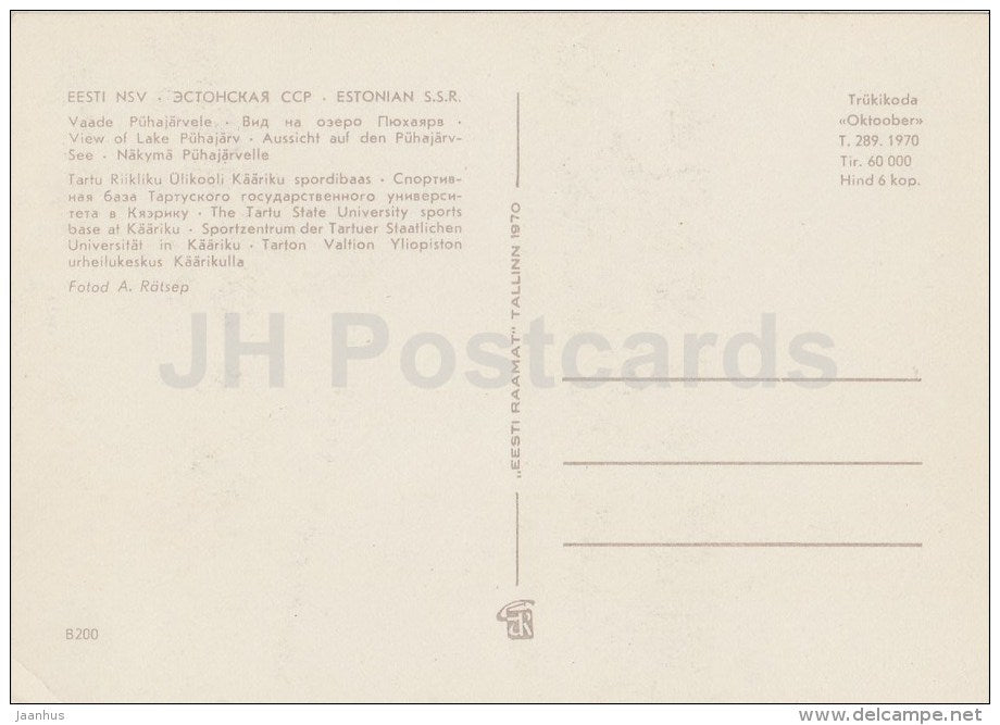View of lake Pühajärv - The Tartu State University Sports Base at Kääriku - 1970 - Estonia USSR - unused - JH Postcards