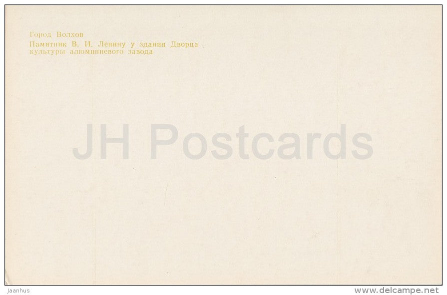 monument to Lenin - Volkhov - Russia USSR - unused - JH Postcards