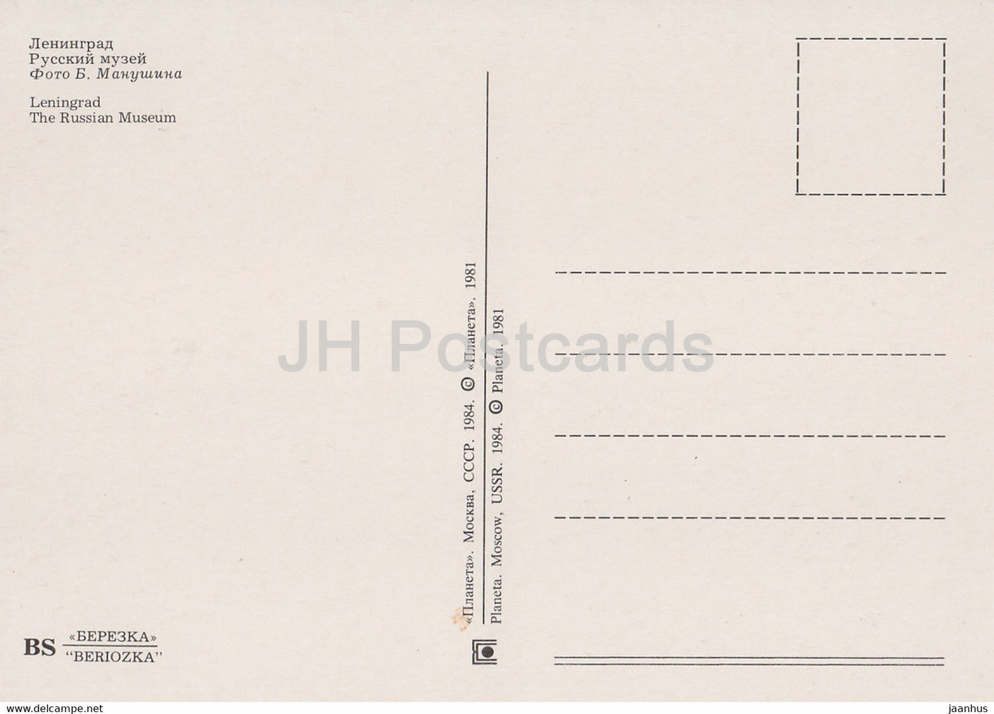 Leningrad – St. Petersburg – Das Russische Museum – Denkmal für den russischen Dichter Puschkin – 1984 – Russland UdSSR – unbenutzt