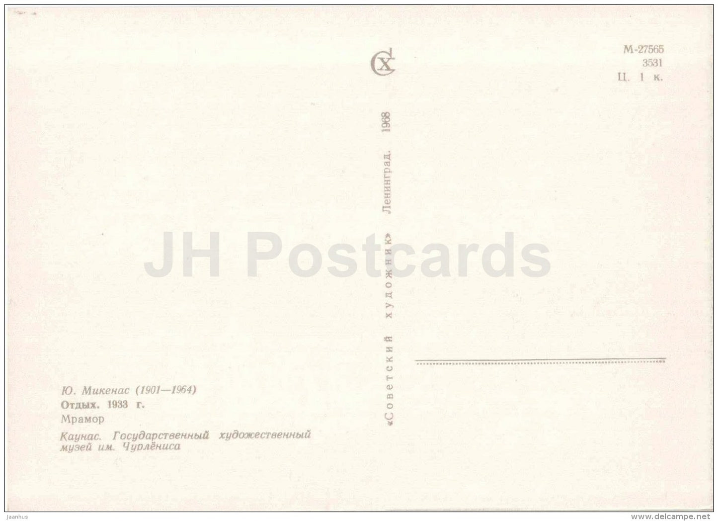 sculpture by Juozas Mikenas - Recreation , 1933 - lithuanian art - unused - JH Postcards