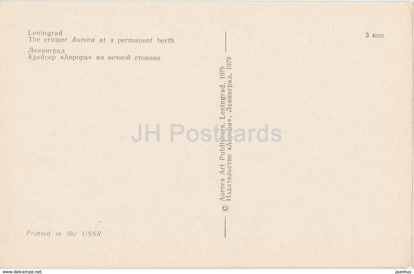 Leningrad - St. Petersburg - the cruiser Aurora at a permanent berth - warship - 1979 - Russia USSR - unused - JH Postcards