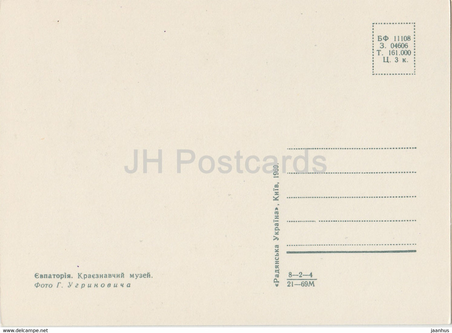 Jewpatorija – Jewpatoria – Heimatmuseum – Kanone – Krim – 1969 – Ukraine UdSSR – unbenutzt