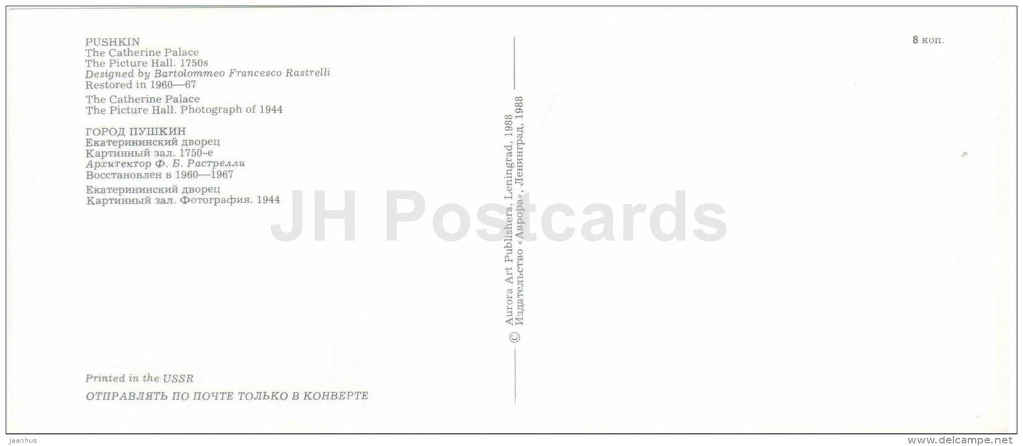 The Picture Hall - Catherine Palace - Pushkin , Risen from Ashes - 1988 - Russia USSR - unused - JH Postcards