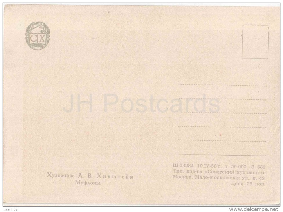 painting by L. Hinstein - Mouflon - animals - russian art - unused - JH Postcards