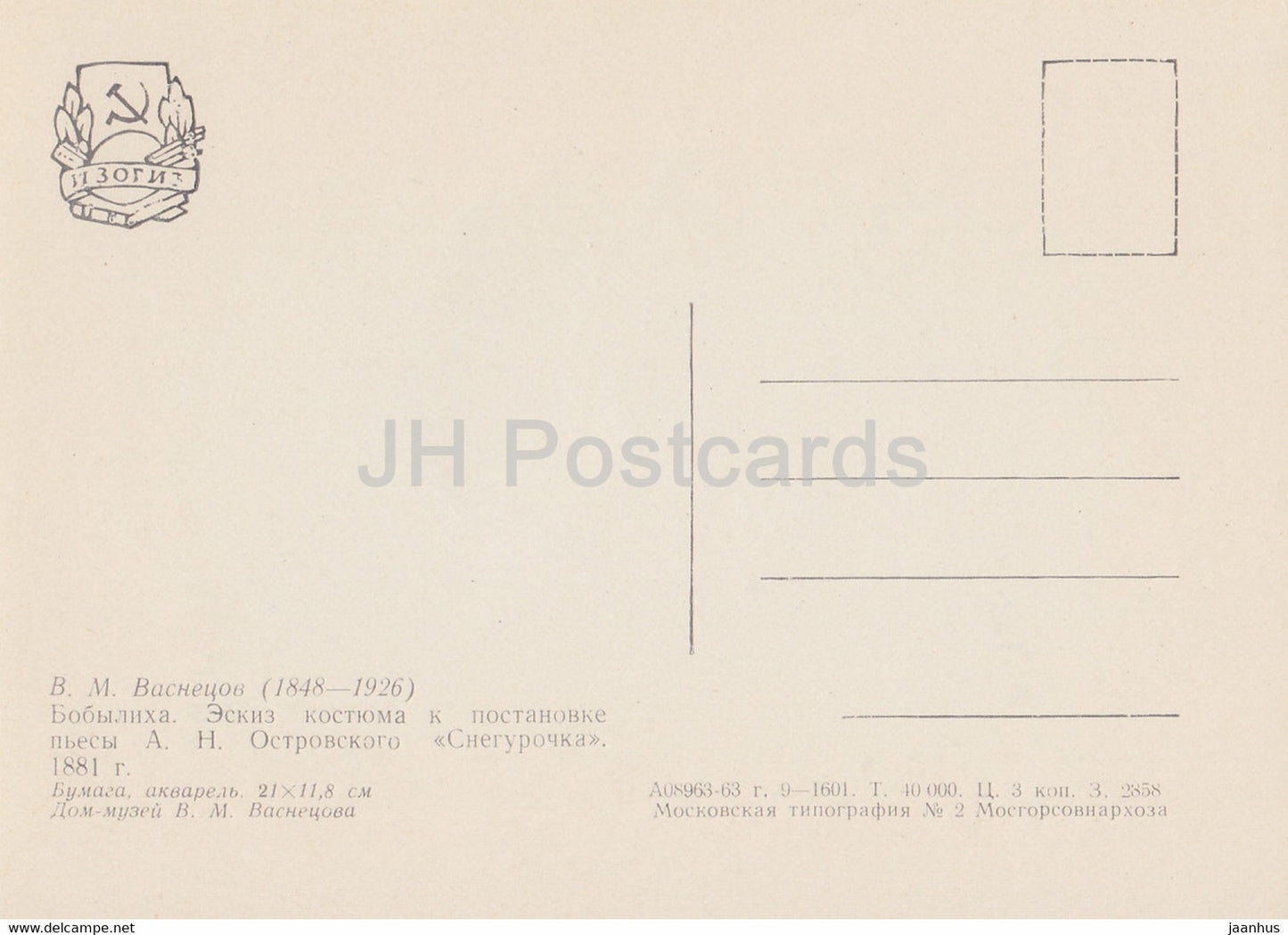 Dessin de V. Vasnetsov - Bobylikha - Conception de costumes pour une représentation théâtrale - Art russe - 1963 - Russie URSS - inutilisé