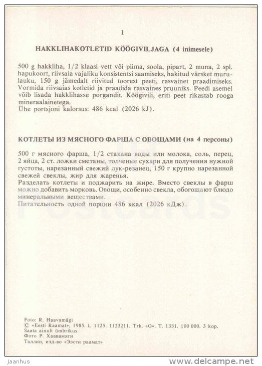 Minced meat cutlets with vegetables - dishes - Estonian Cuisine - recepie - 1985 - Estonia USSR - unused - JH Postcards