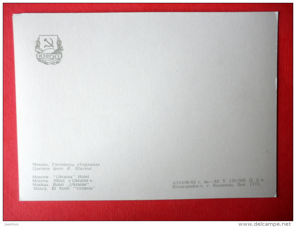 hotel Ukraina - Moscow - 1963 - Russia USSR - unused - JH Postcards