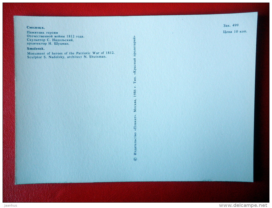 Monument of Heroes of Patriotic War 1812 - eagle - Smolensk - 1986 - Russia USSR - unused - JH Postcards