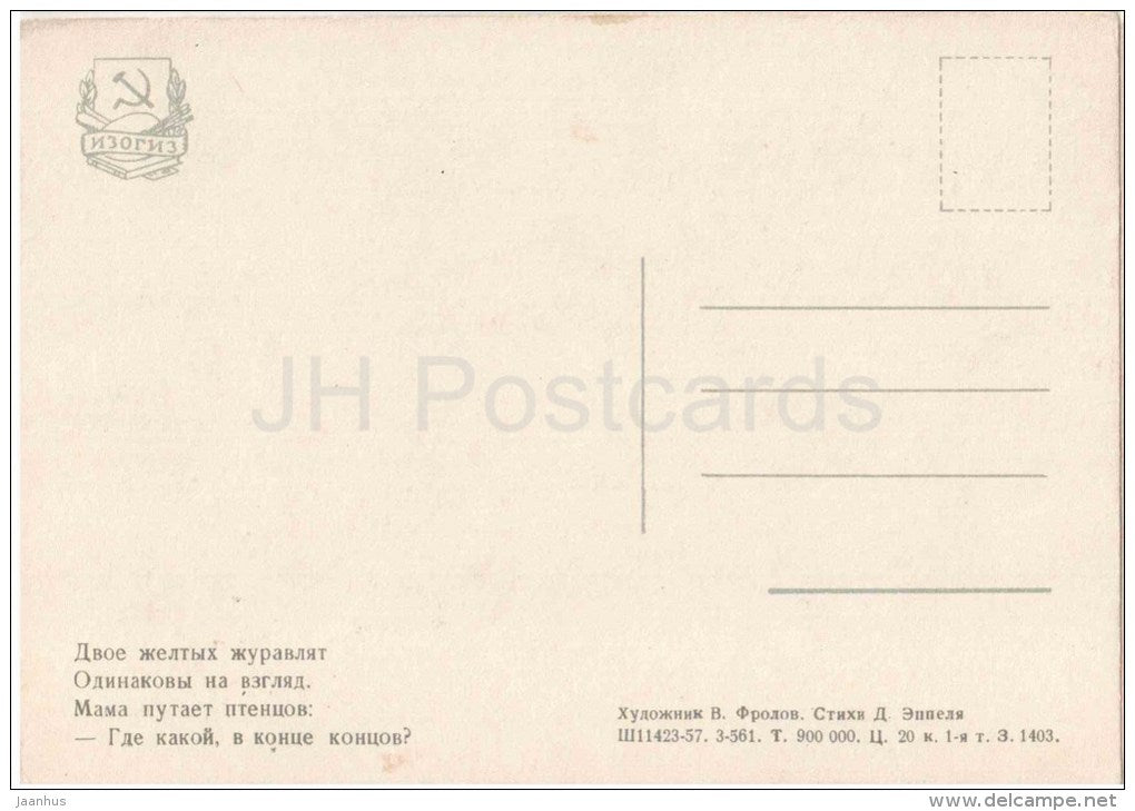 Crane - birds - 1957 - Russia USSR - unused - JH Postcards