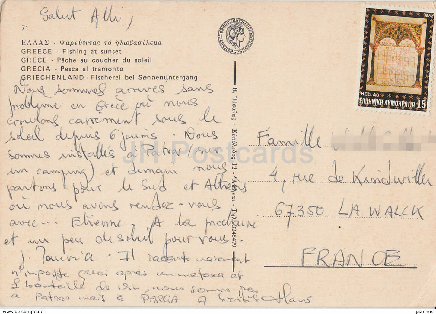 Fishing at Sunset - Greece - used