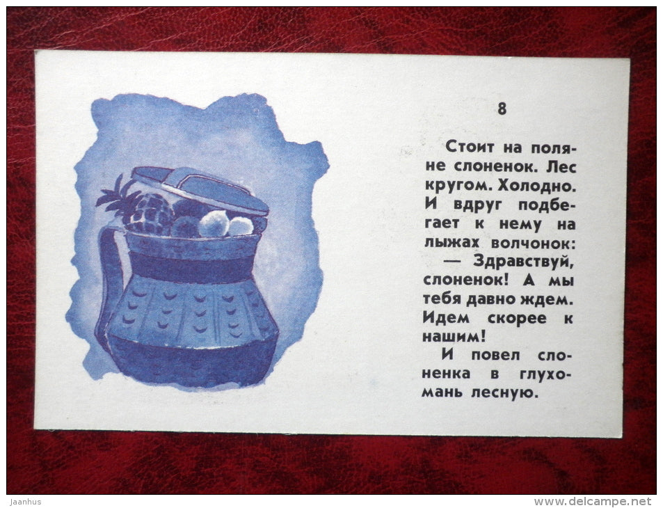 Come and Visit by L. L. Kayukov, cartoon cards - wolf - elephant - 1988 - Russia - USSR - unused - JH Postcards