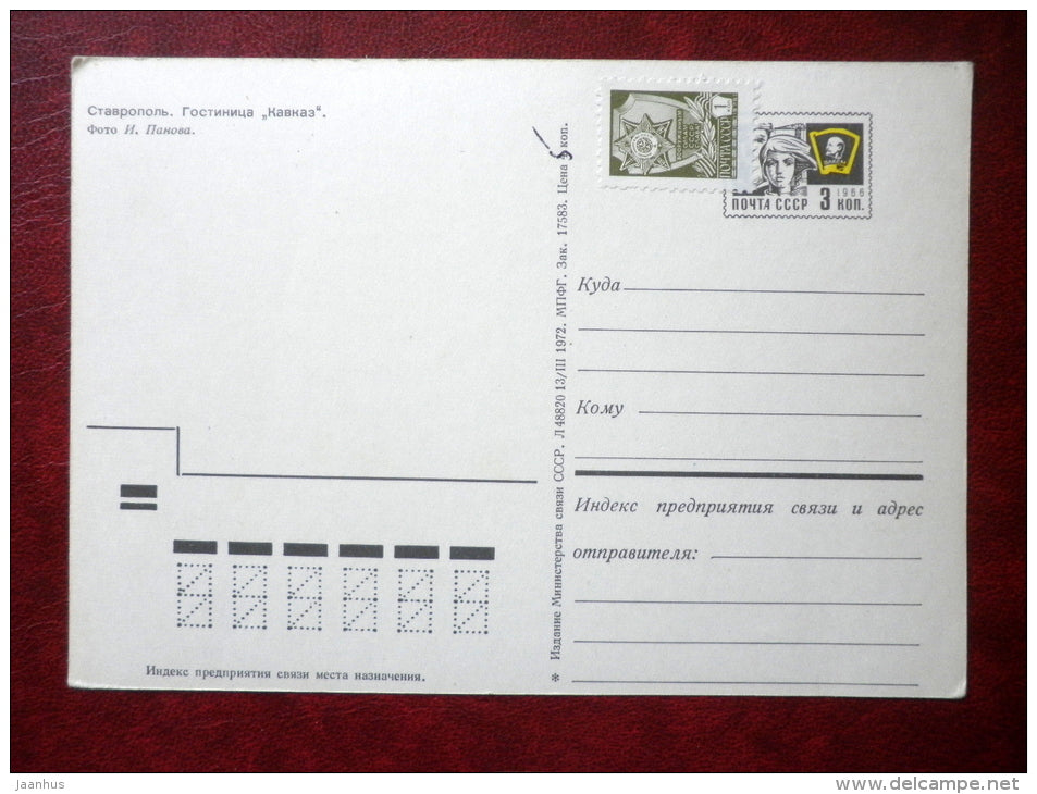 hotel Kavkaz (Caucasus) - Stavropol - 1972 - Russia USSR - unused - JH Postcards