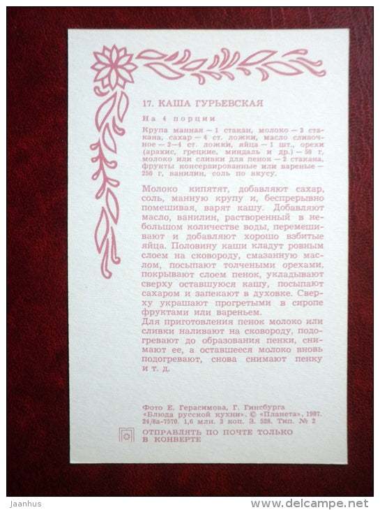 Guriev porridge - Russian Cuisine - 1987 - Russia USSR - unused - JH Postcards