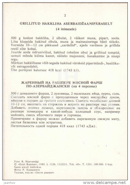 grilled meat - dishes - Estonian Cuisine - recepie - 1985 - Estonia USSR - unused - JH Postcards