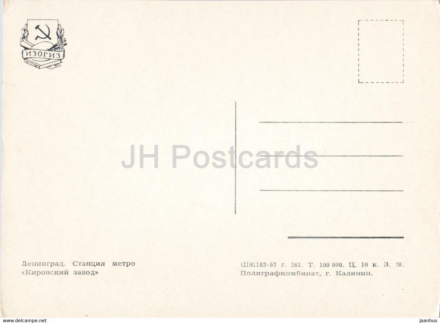 Leningrad - St Petersburg - Kirov Plant Metro station - old postcard - 1957 - Russia USSR - unused