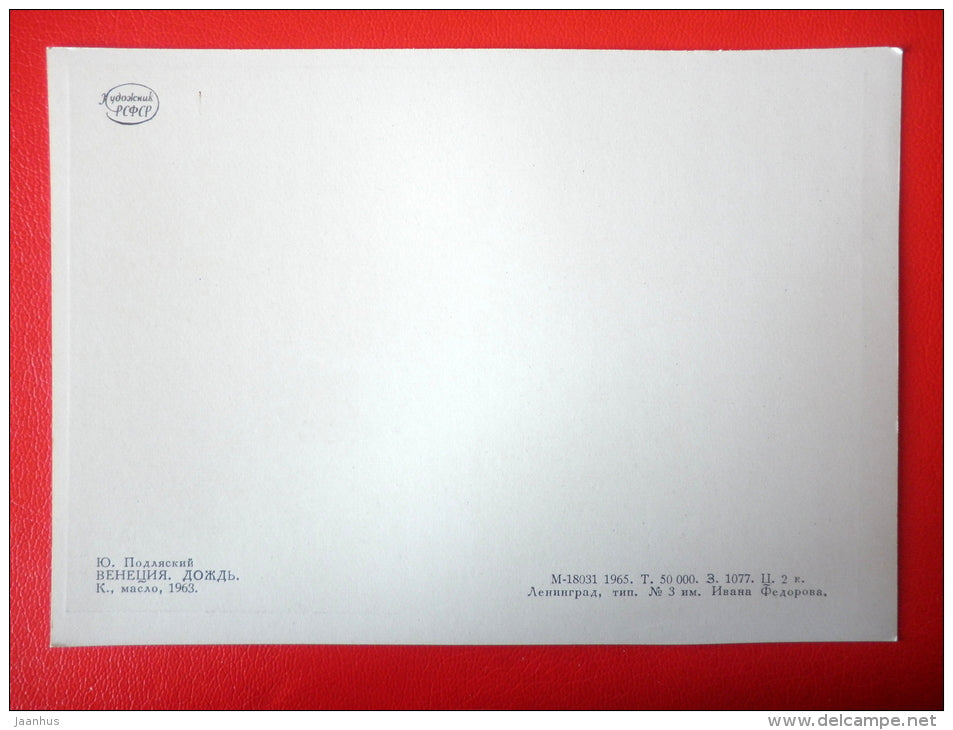 painting by Y. Podliaskiy . Venice . Rain , 1963 - Italy - russian art - unused - JH Postcards