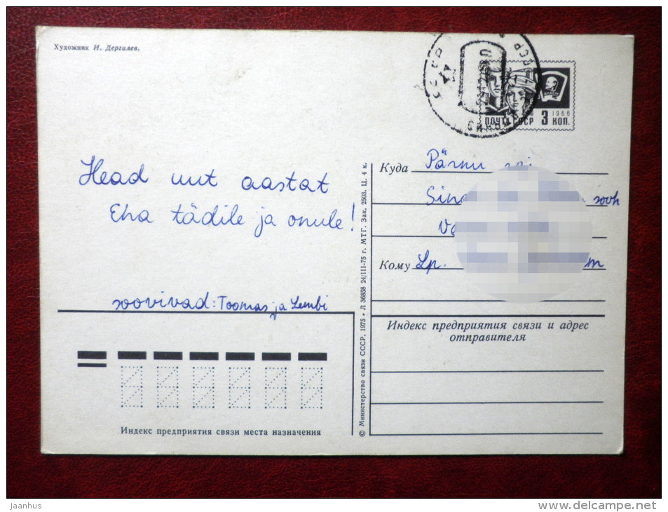 New Year Greeting card - by I. Dergilyev - space rocket - boy - 1975 - Russia USSR - used - JH Postcards