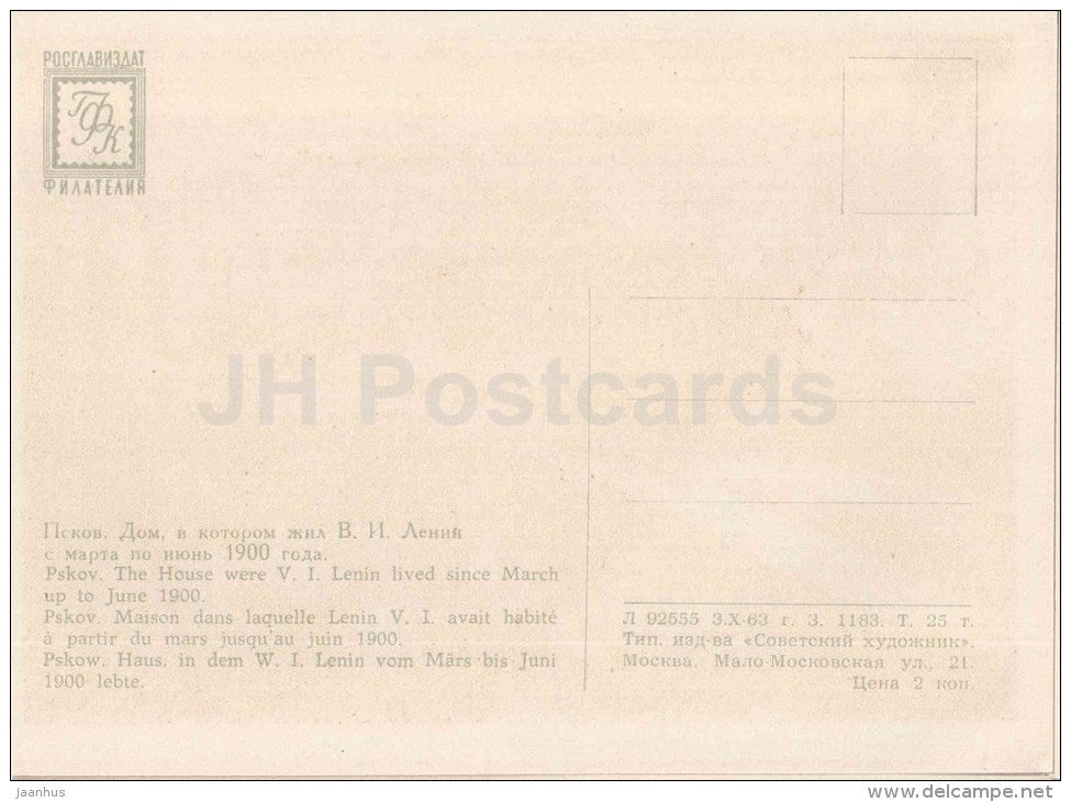 The House where Lenin lived from March to June 1900 - Pskov - 1963 - Russia USSR - unused - JH Postcards
