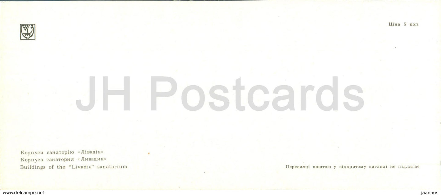 bâtiments du sanatorium de Livadia - Côte sud de Crimée - 1978 - Ukraine URSS - inutilisé