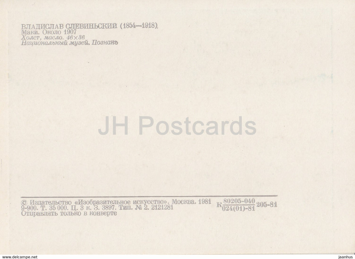 peinture de Wladyslaw Slewinski - Coquelicots - fleurs - Art polonais - 1981 - Russie URSS - inutilisé