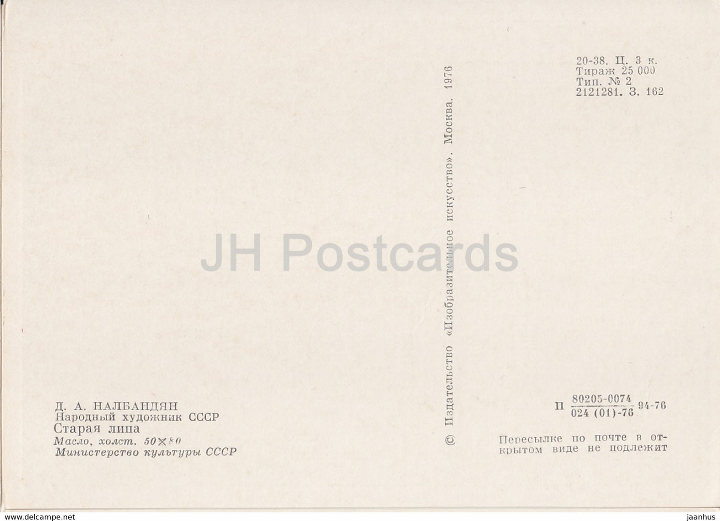 painting by D. Nalbandyan - Old Linden - Armenian art - 1976 - Russia USSR - unused