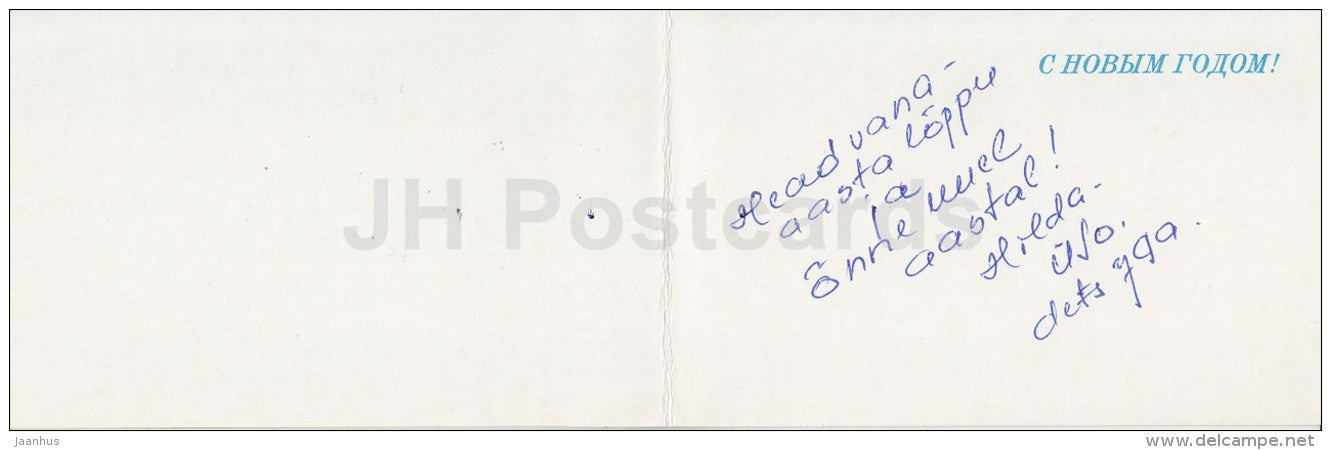 New Year greeting card by L. Kuznetsov - Ded Moroz - Santa Claus - horse sledge - 1979 - Russia USSR - used - JH Postcards