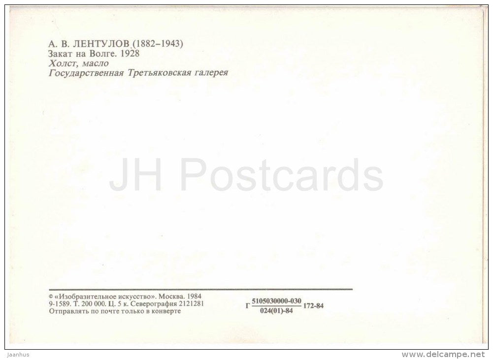 painting by A. Lentulov - Sunset on the Volga , 1928 - church - russian art - unused - JH Postcards