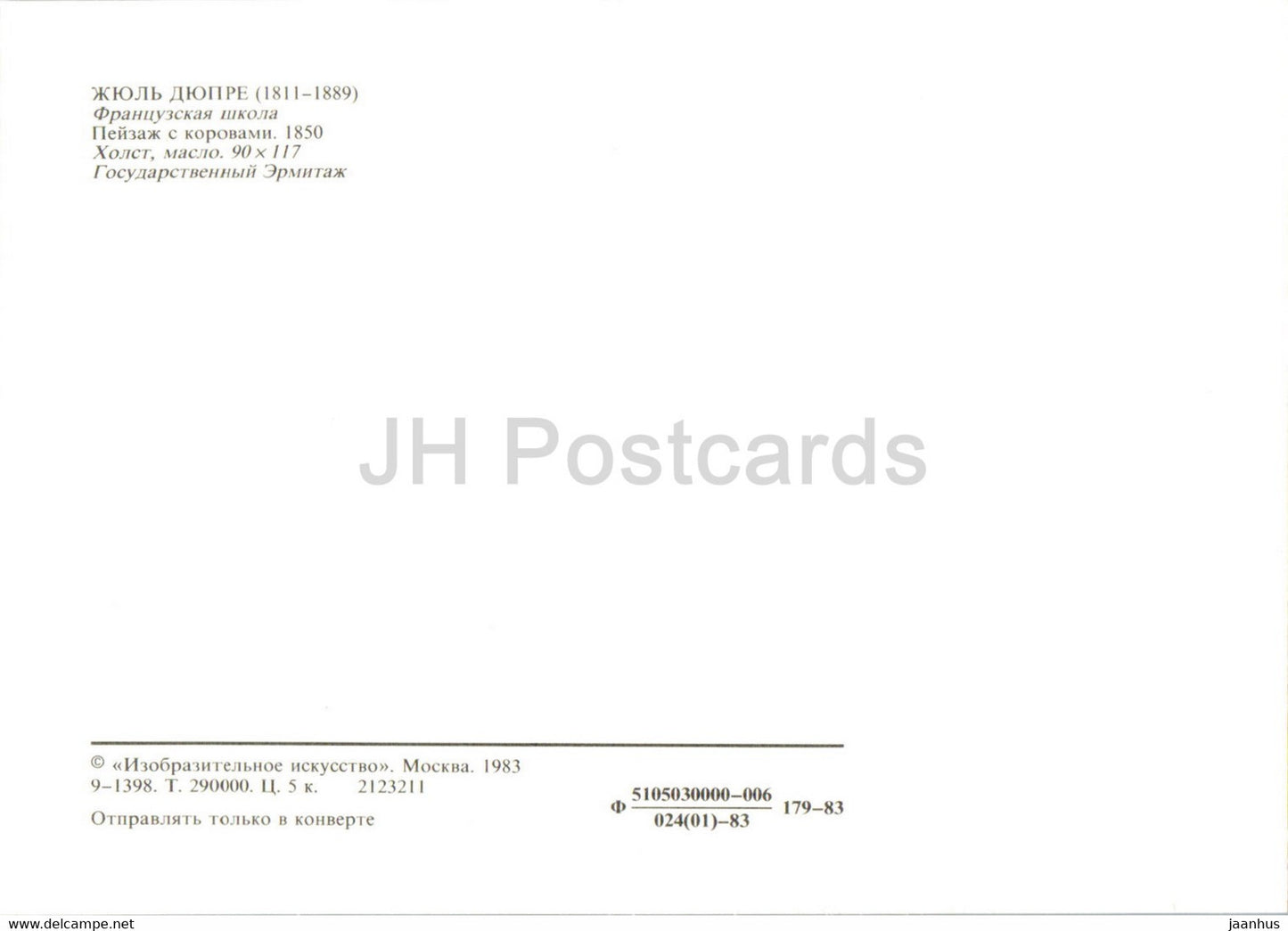 painting by Jules Dupre - Landscape with cows - French art - 1983 - Russia USSR - unused