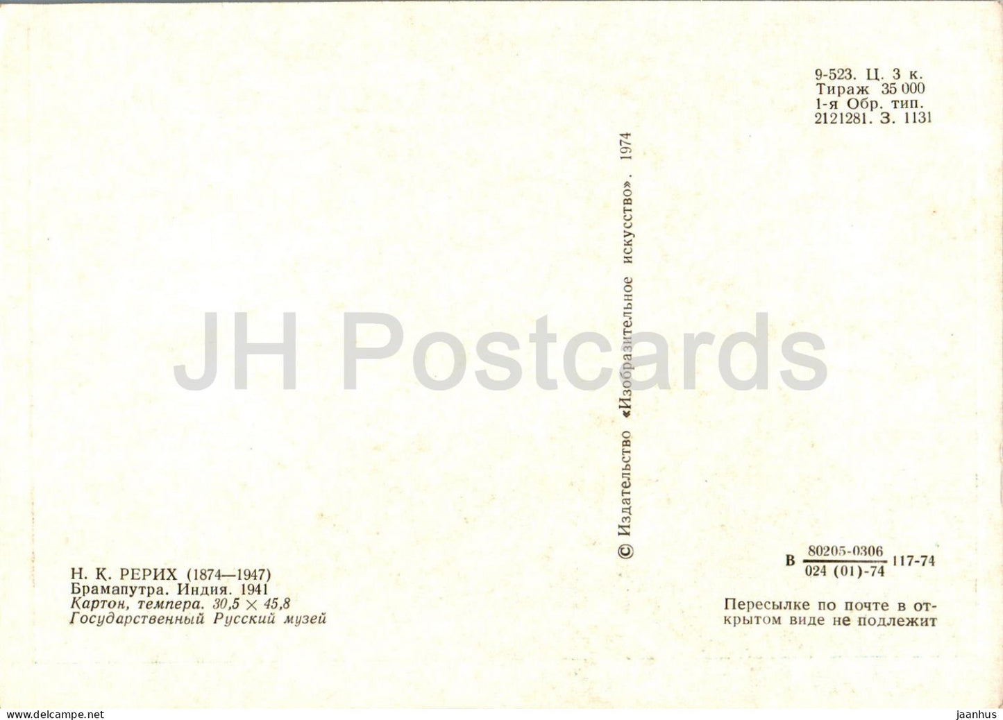 painting by N. Roerich - Brahmaputra river in India - Russian art - 1974 - Russia USSR - unused