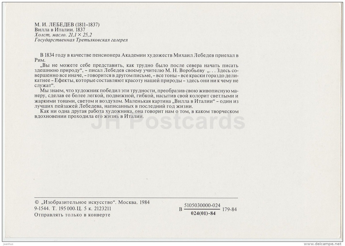 painting by M. Lebedev - Villa in Italy , 1837 - Russian art - 1984 - Russia USSR - unused - JH Postcards