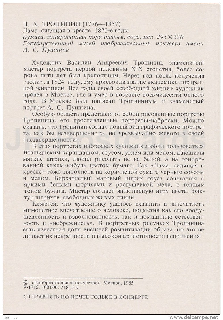 painting by V. Tropinin - Lady sitting in a chair , 1820s - woman - Russian art - 1985 - Russia USSR - unused - JH Postcards