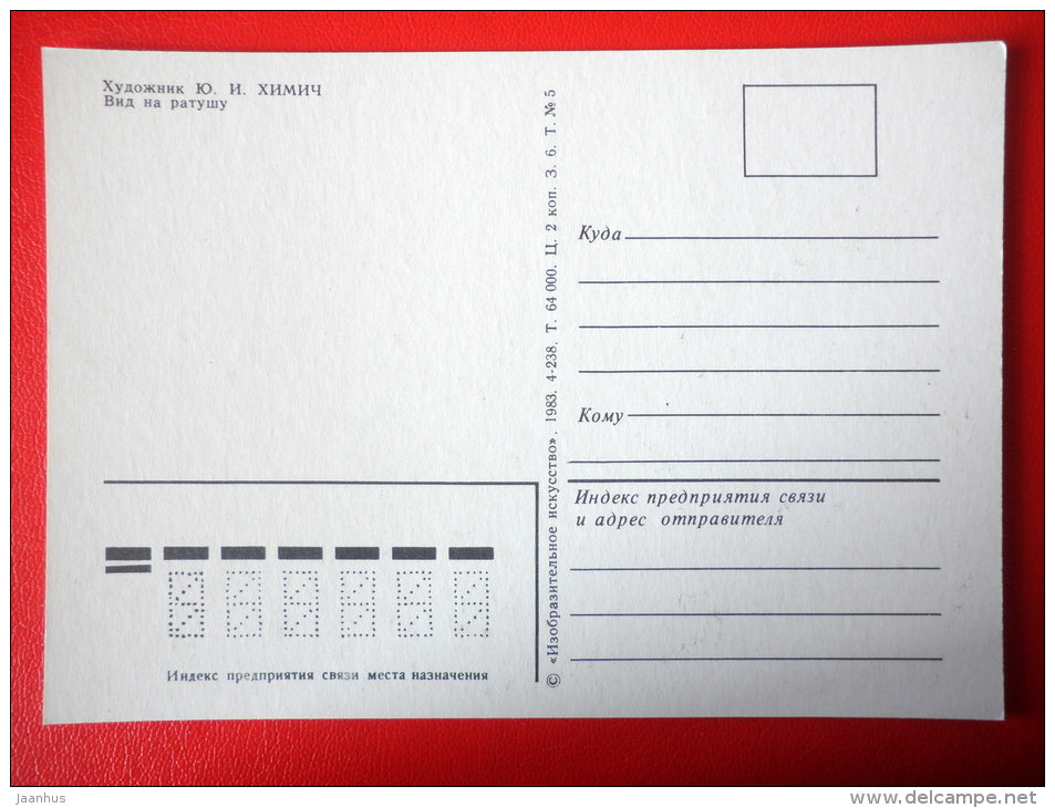 painting by Yuri Khimich . Town Hall view . Lviv . Lvov - ukrainian art - unused - JH Postcards