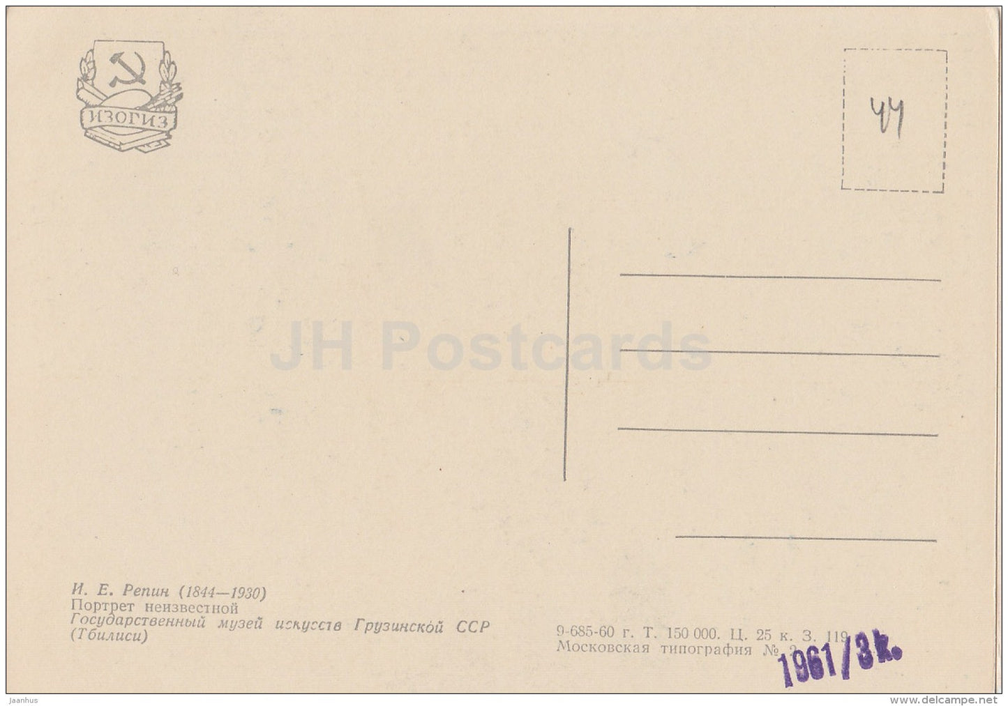 painting by I. Repin - Portrait of Unknown Woman - hat - Russian art - 1960 - Russia USSR - unused - JH Postcards