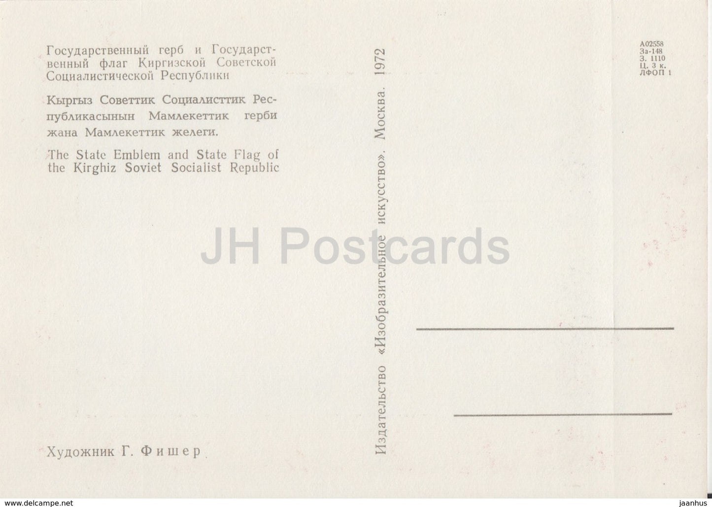 Kyrgyzstan - Coat of arms and flags of the USSR - Soviet Union - 1972 - Russia USSR - unused