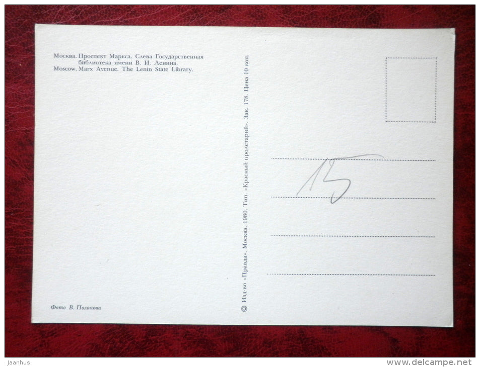 Marx Avenue. The Lenin State Library - transport - Moscow - 1980 - Russia USSR - used - JH Postcards