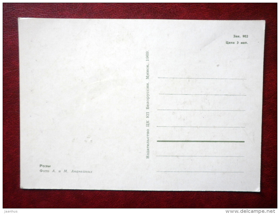 Greeting Card - red roses - flowers - 1969 - Belarus USSR - unused - JH Postcards
