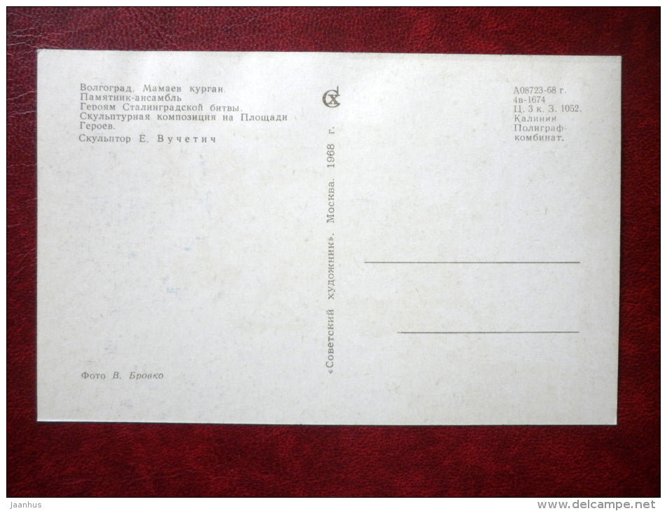 sculpture - memorial - battle of Stalingrad - Mamayev Kurgan - Volgograd - 1968 - Russia USSR - unused - JH Postcards