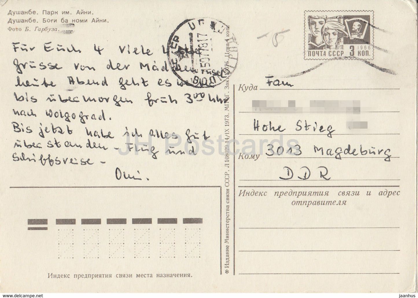 Dushanbe - Ayni Park - postal stationery - 1973 - Tajikistan USSR - used