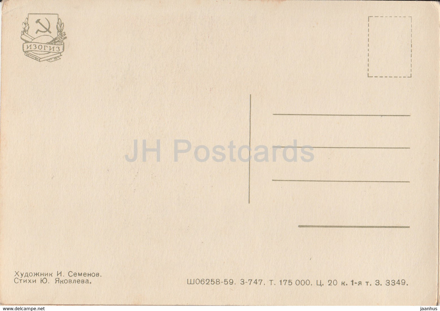 Petya Vorobyev - chien - enfants - illustration de Semionov - 1959 - carte postale ancienne - Russie URSS - inutilisé