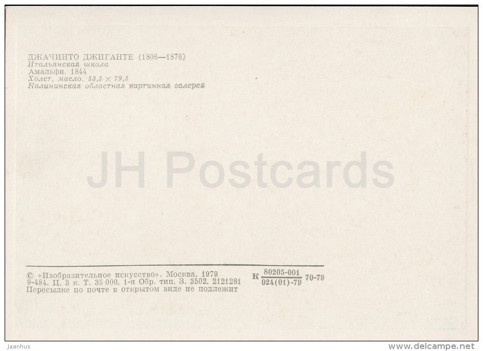 painting by Giacinto Gigante - Amalfi , 1844 - Italian art - Russia USSR - 1979 - unused - JH Postcards